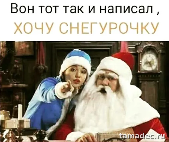 Прикольные картинки на Новый год. Картинки про Новый год с надписями