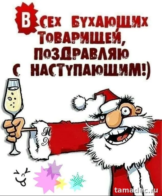 Прикольные картинки на Новый год. Приколы про Новый год в картинках