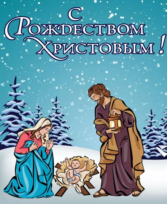 Красивые картинки на Рождество католическое. Красивые картинки на Рождество с Иисусом&nbsp;