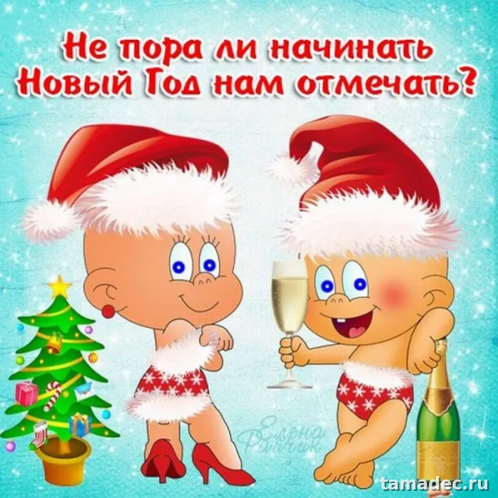 Прикольные картинки на Новый год. Прикольные картинки про Новый год