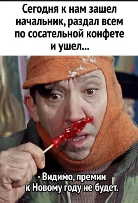 Прикольные картинки про Новый год. Прикольные картинки под Новый год