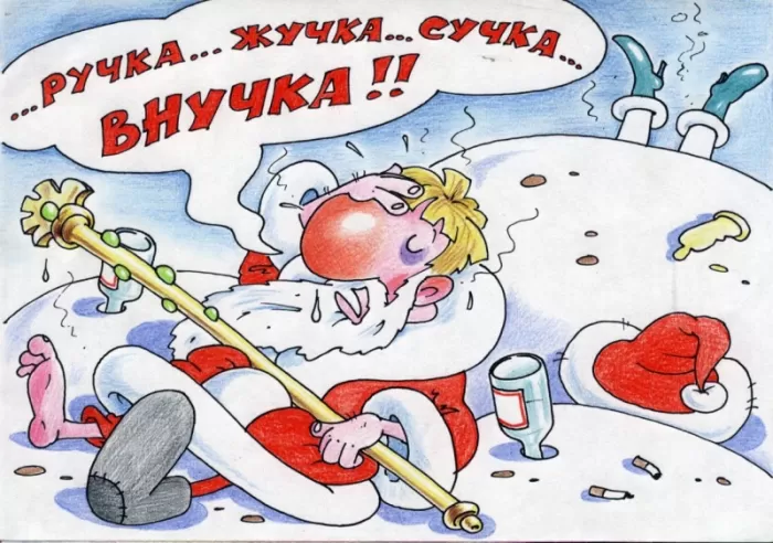 Прикольные картинки про Новый год. Прикольные картинки про Новый год с надписями&nbsp;