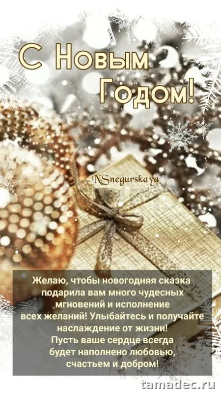 Картинки и открытки с Новым годом. Красивые открытки "С Новым годом" 2024