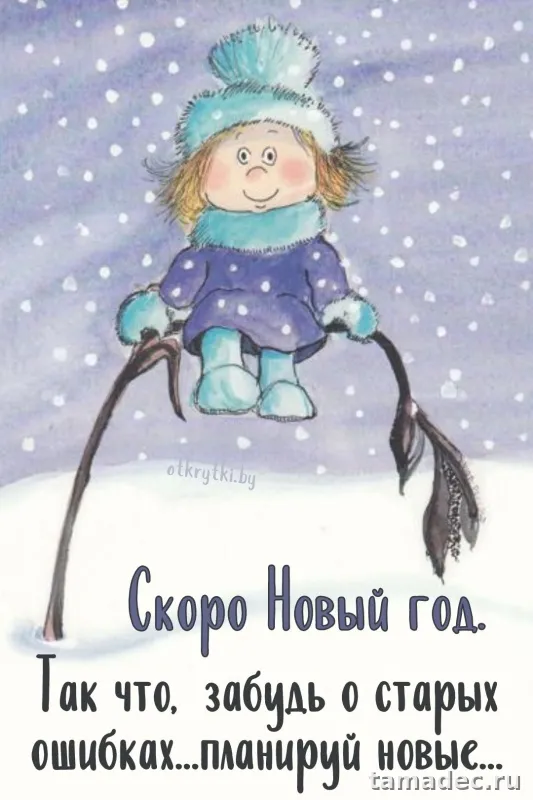 Прикольные картинки на Новый год. Приколы про Новый год в картинках