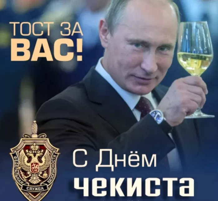 Картинки с Днем чекиста. Картинки с Днем чекиста