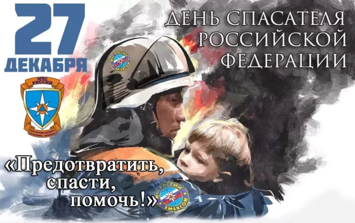 Картинки с Днем спасателя МЧС . Картинки ко Дню Спасателя МЧС прикольные и красивые