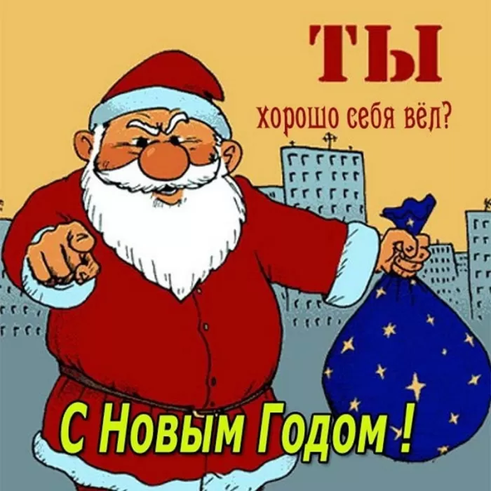 Прикольные картинки про Новый год. Прикольные картинки про Новый год с надписями&nbsp;