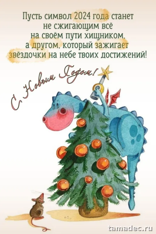 Картинки и открытки с Новым годом. С Новым годом - открытки с поздравлениями&nbsp;