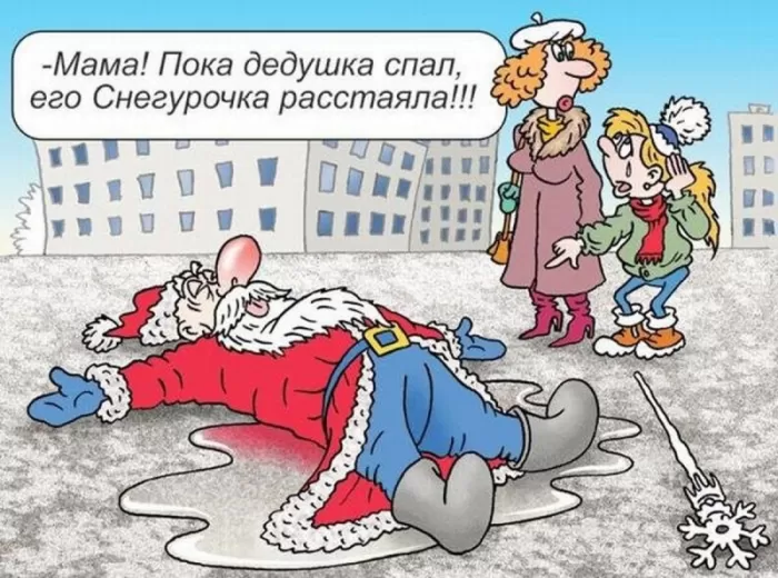 Прикольные картинки про Новый год. Новогодние открытки - прикольные и веселые&nbsp;