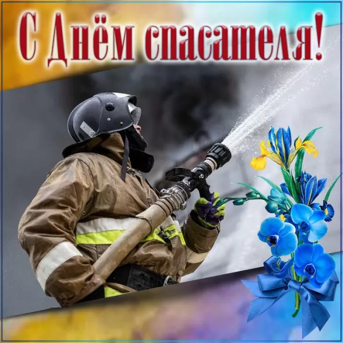 Картинки с Днем спасателя МЧС . Картинки с Днем Спасателя&nbsp;