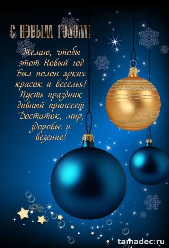 Картинки и открытки с Новым годом. Красивые открытки "С Новым годом" 2024