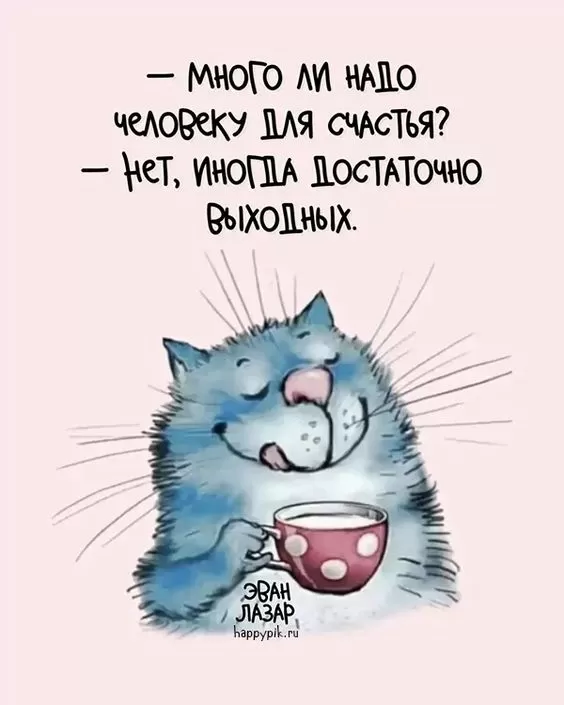 Картинки "Хороших и отличных выходных" . Красивые картинки "Хороших выходных"