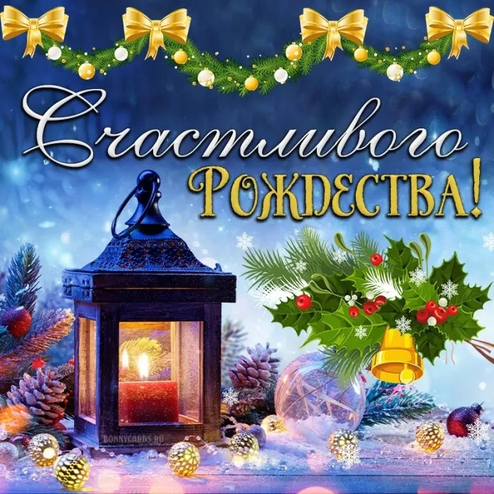 Красивые картинки на Рождество католическое. Красивые картинки с католическим Рождеством&nbsp;