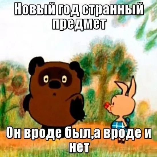 Прикольные картинки про Новый год. Прикольные картинки под Новый год