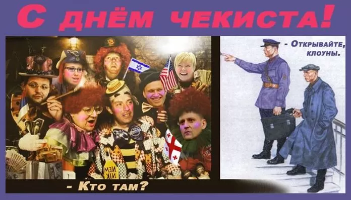 Картинки с Днем чекиста. Картинки с Днем чекиста красивые и прикольные