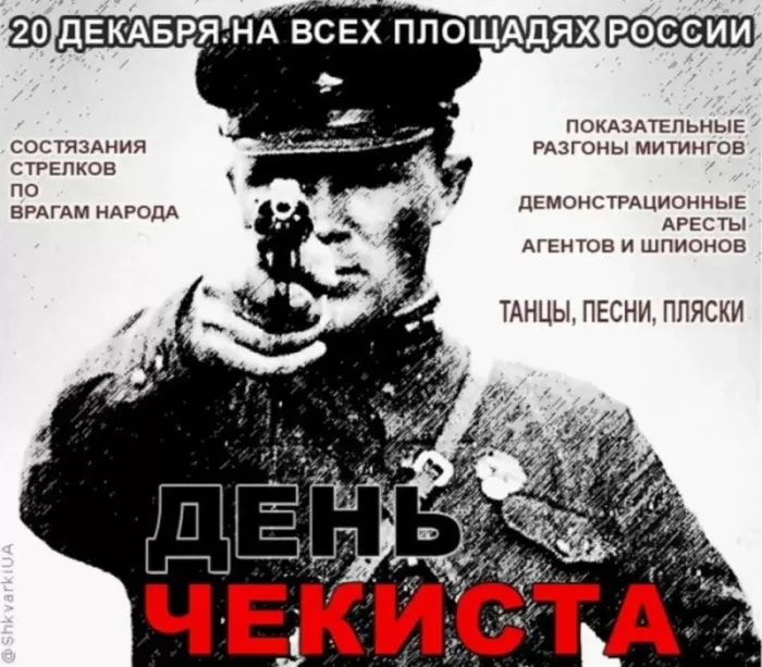 Картинки с Днем чекиста. Картинки с Днем чекиста красивые и прикольные