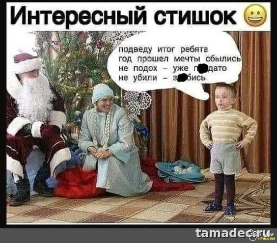 Прикольные картинки на Новый год. Прикольные картинки про Новый год