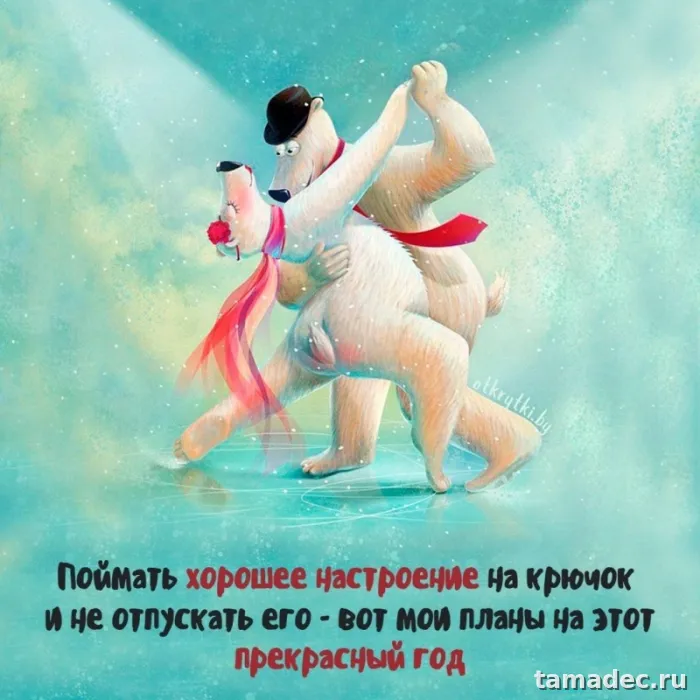 Прикольные картинки на Новый год. Картинки про Новый год с надписями