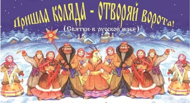 Красивые картинки на Святки. Со Святками - картинки с пожеланиями