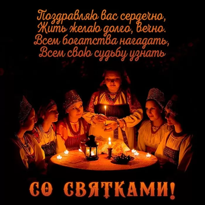 Красивые картинки на Святки. Картинки на Святки