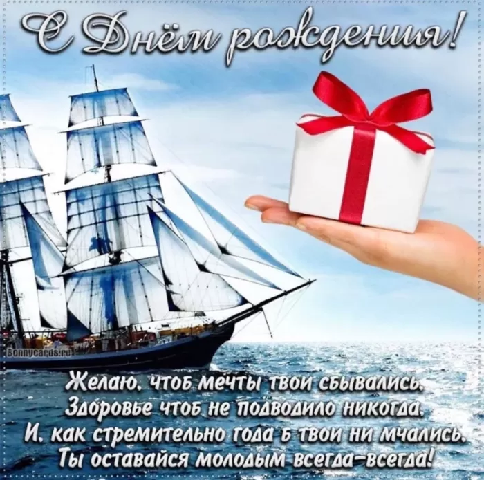 Картинки "С Днем рождения" мужчине . С Днем Рождения мужчине - открытки с поздравлениями
