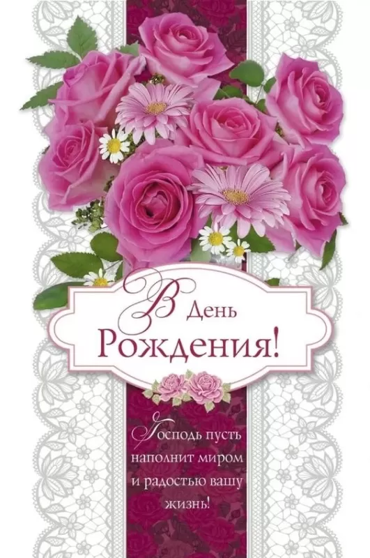 Картинки с днем рождения женщине . С Днем рождения женщине - картинки необычные и креативные