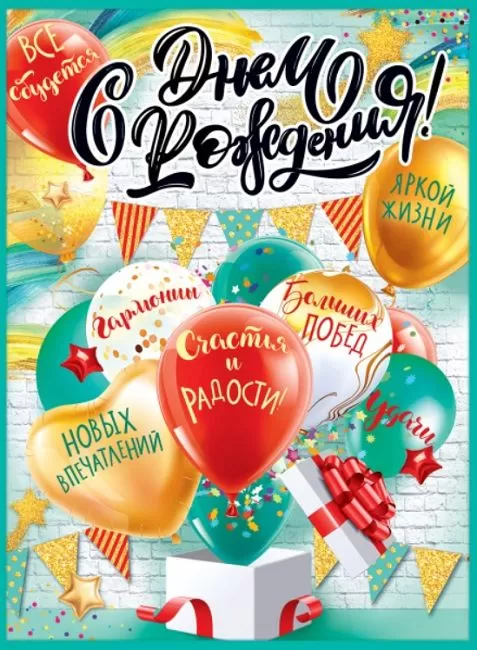 Картинки с днем рождения женщине . 