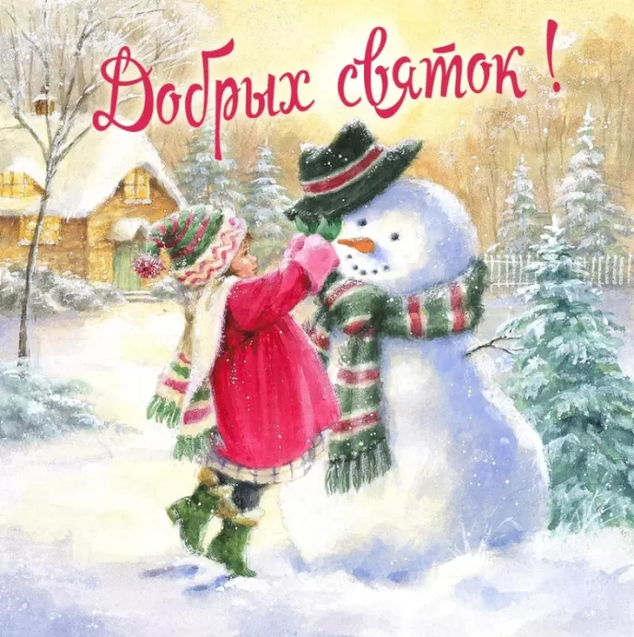 Красивые картинки на Святки. Картинки на Святки