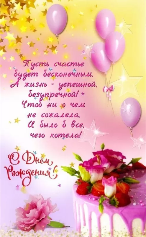 Картинки с днем рождения женщине . 
