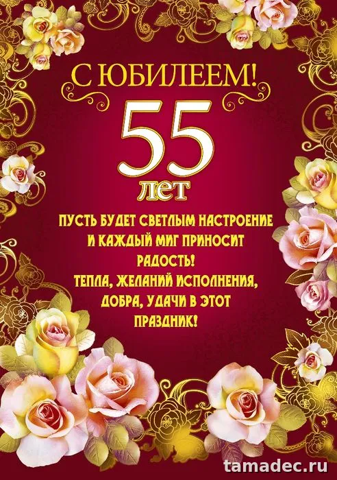Красивые картинки с Юбилеем (100 открыток). Открытки с Юбилеем 50 лет