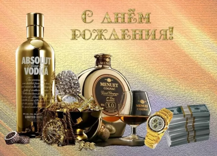 Картинки "С Днем рождения" мужчине . Открытки "С Днем рождения" для мужчины