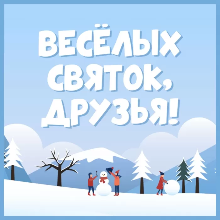 Красивые картинки на Святки. Со Святками - картинки с пожеланиями