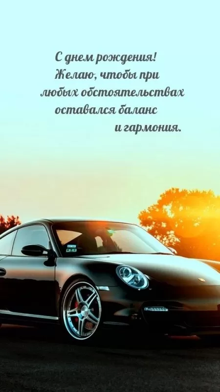 Картинки "С Днем рождения" мужчине . Красивые открытки с Днем рождения мужчине