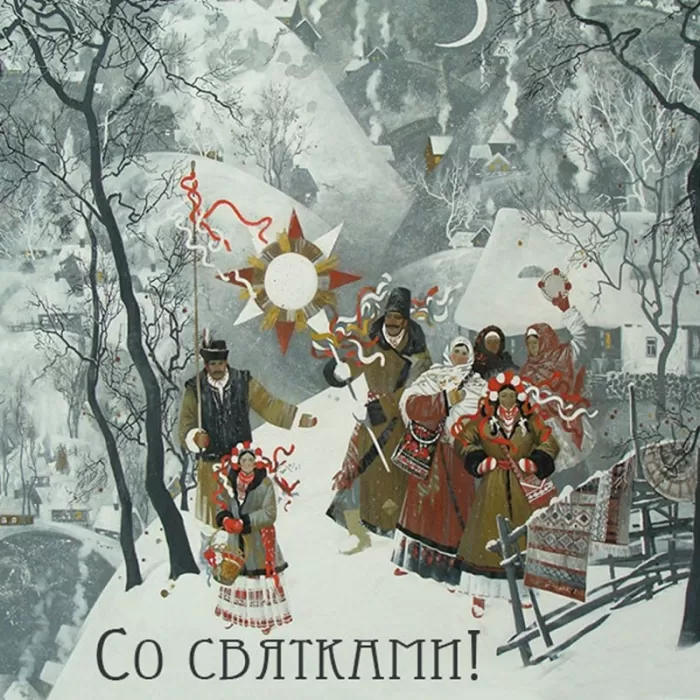 Красивые картинки на Святки. Со Святками - картинки с пожеланиями