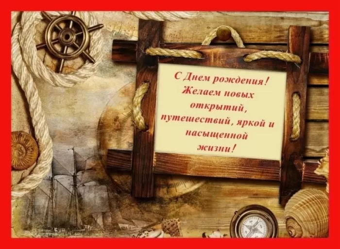Картинки "С Днем рождения" мужчине . С Днем Рождения мужчине - открытки с поздравлениями