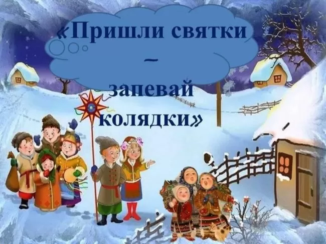 Красивые картинки на Святки. Со Святками - картинки с пожеланиями