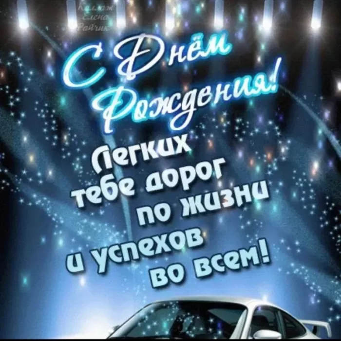 Картинки "С Днем рождения" мужчине . С Днем Рождения мужчине - открытки с поздравлениями