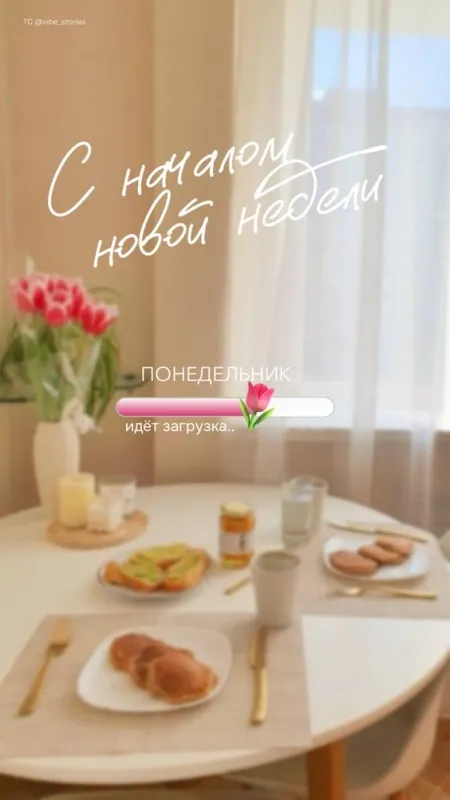 Картинки с понедельником. Доброе утро понедельника - картинки с пожеланиями
