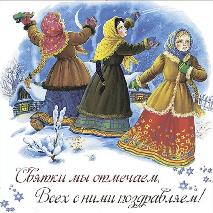 Красивые картинки на Святки. Картинки на Святки