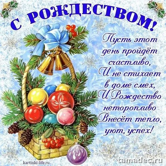 Картинки с Рождеством Христовым. С Рождеством Христовым красивые картинки
