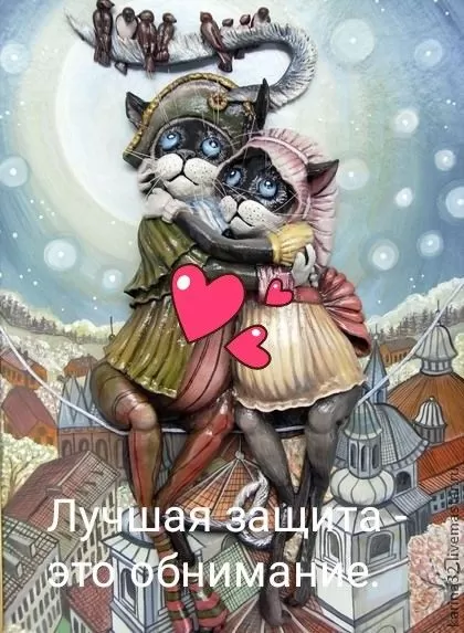 Картинки Международный день объятий . Международный день объятий - красивые картинки