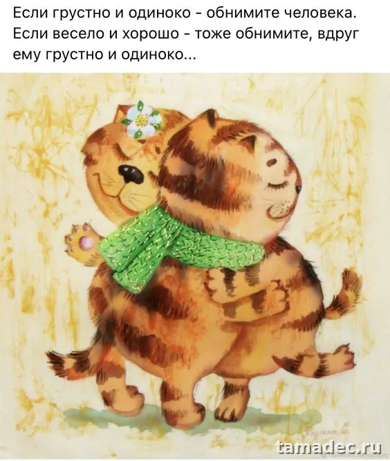 Картинки Международный день объятий . Международный день объятий - красивые картинки