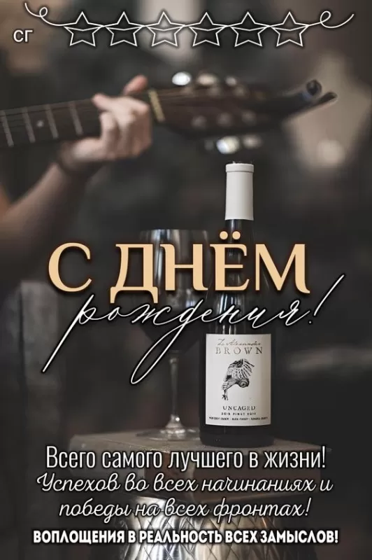 Картинки "С Днем рождения" мужчине . Красивые открытки с Днем рождения мужчине