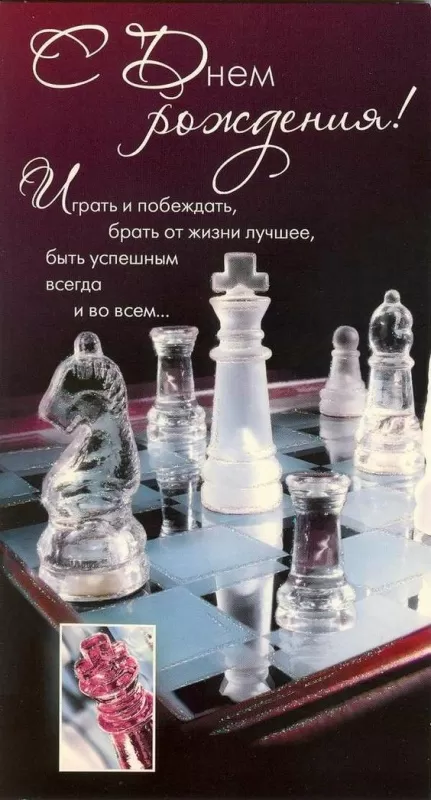 Картинки "С Днем рождения" мужчине . Красивые открытки с Днем рождения мужчине