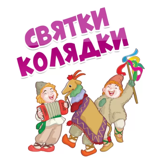 Красивые картинки на Святки. Картинки на Святки