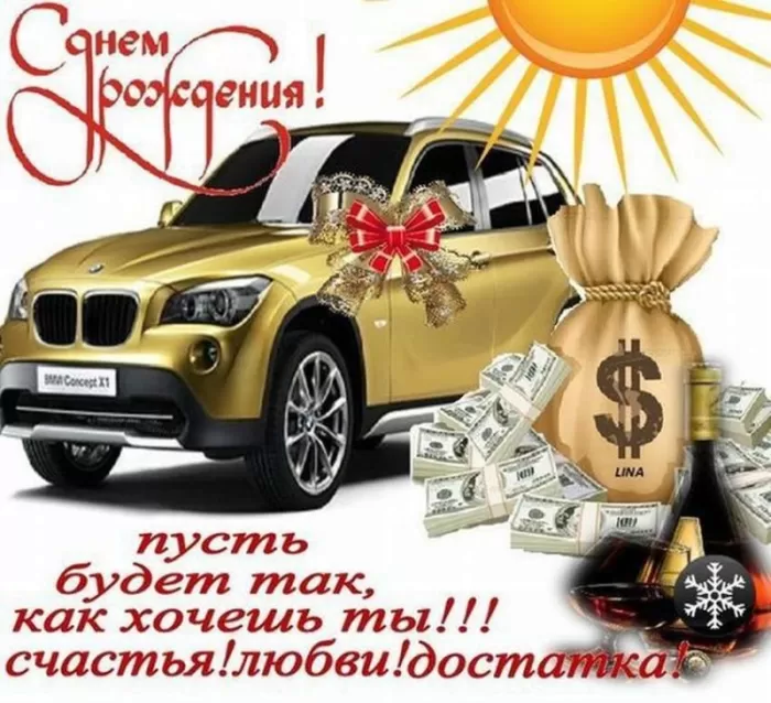 Картинки "С Днем рождения" мужчине . С Днем Рождения мужчине - открытки с поздравлениями