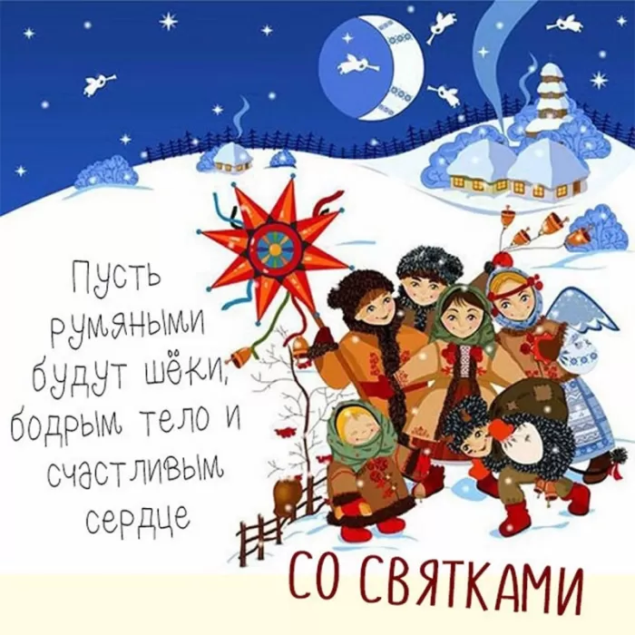 Красивые картинки на Святки. Картинки на Святки