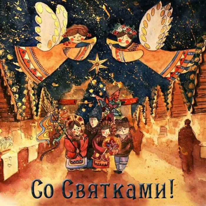 Красивые картинки на Святки. Картинки на Святки