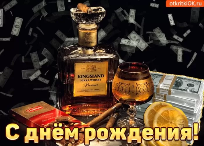 Картинки "С Днем рождения" мужчине . Открытки "С Днем рождения" для мужчины