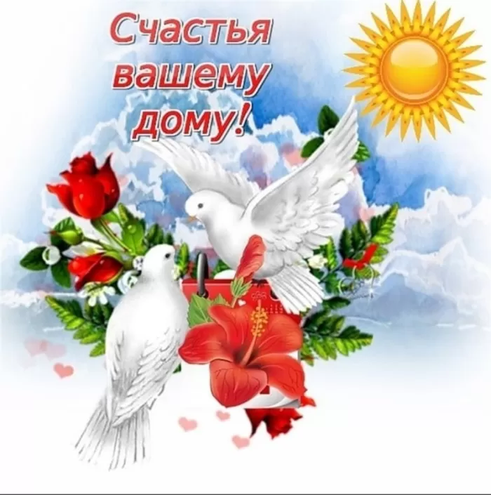 Картинки Мира и Добра с пожеланиями. Мира и добра - картинки с пожеланиями